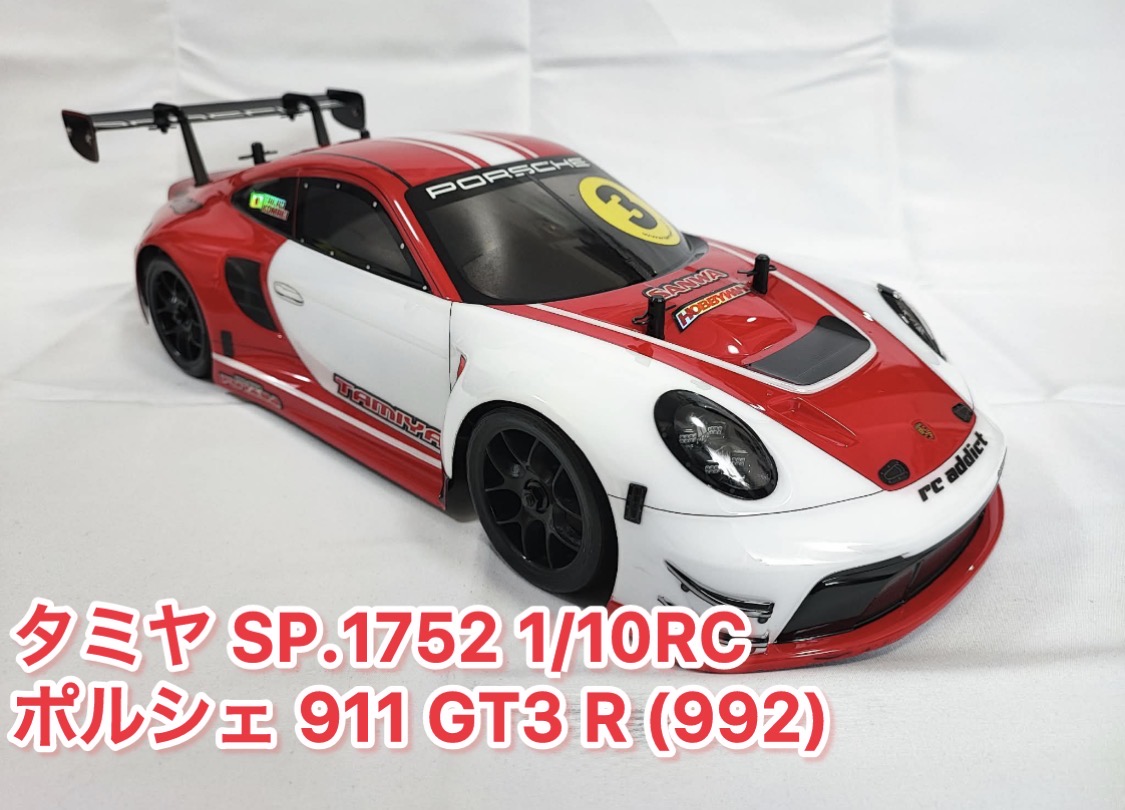 ポルシェ 911 GT3 R (992) スペアボディセット