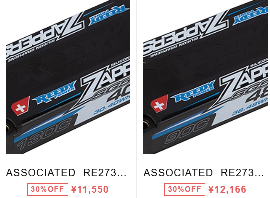 REEDY Zappers SG5 4000mAh　4800mAh バッテリー入荷しました!!