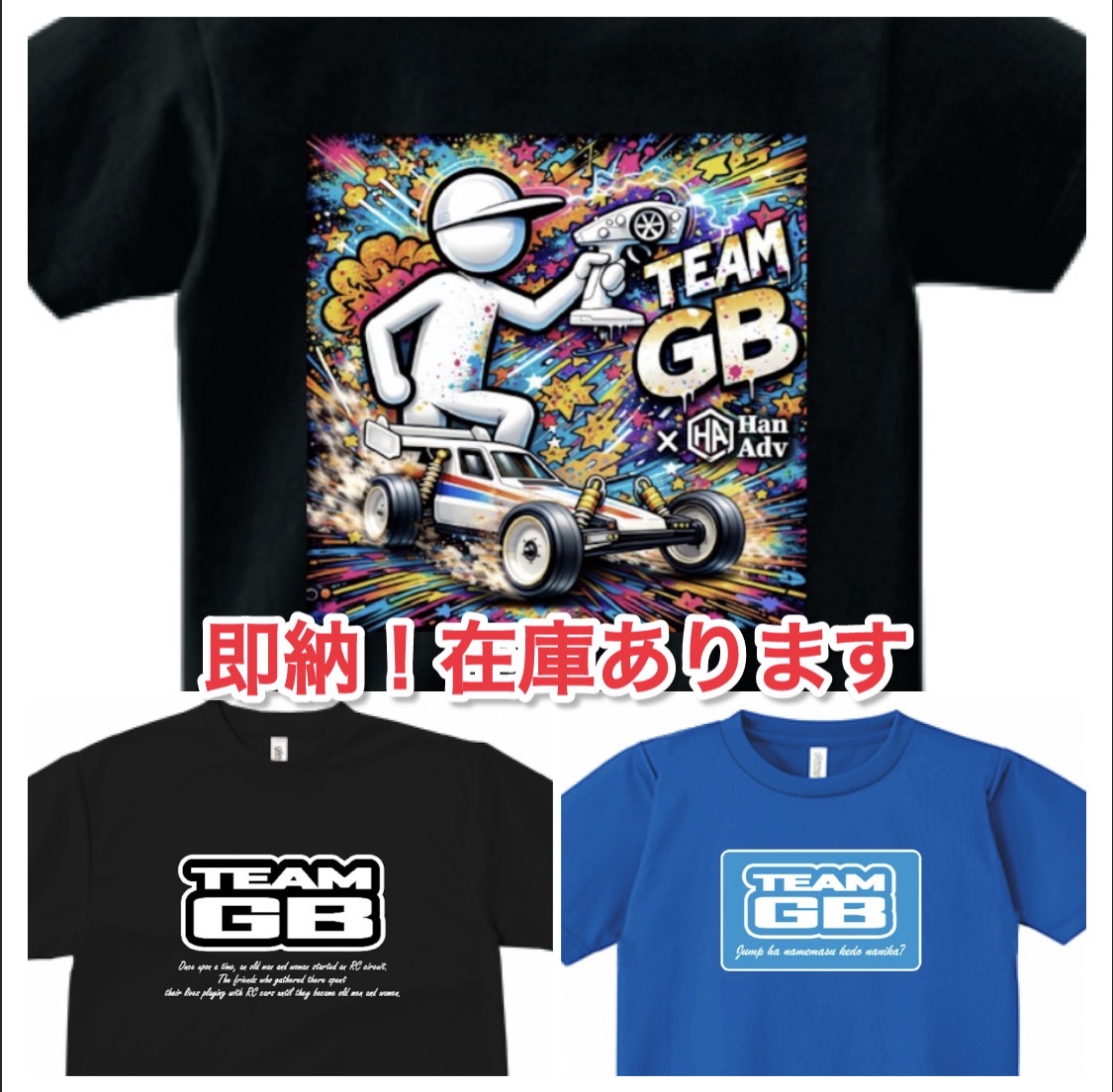 GB Tシャツ！