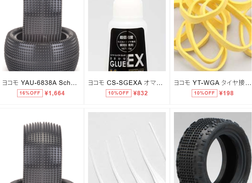 タイヤ関連と瞬間とゴムとノズルも入荷!!!　明日朝レース前お受け取り対応します。