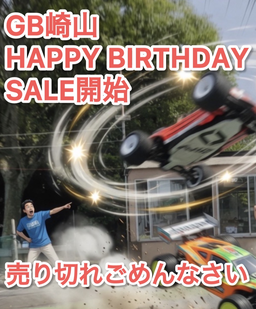GB崎山happy birthdayセール開始!キット!ボディも、塗料も!