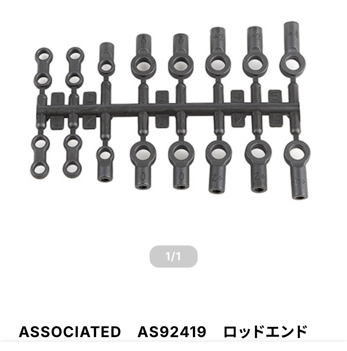 B7消耗品在庫あり！