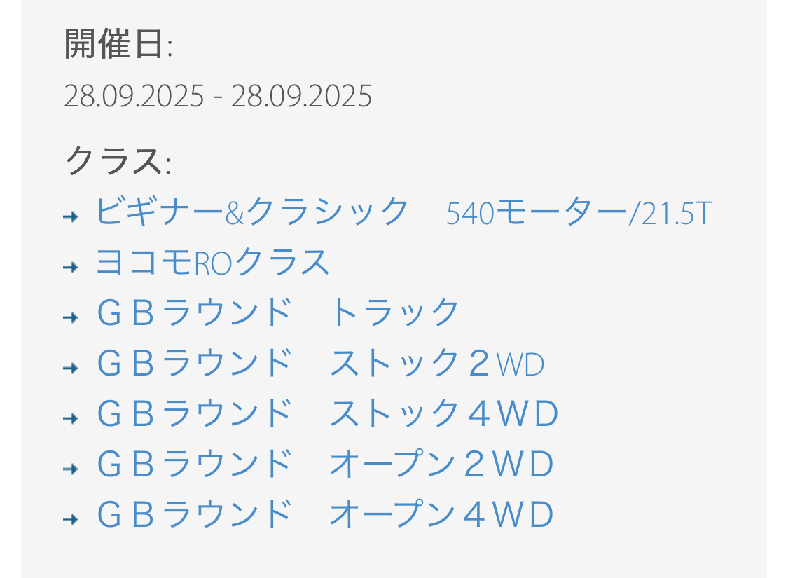 9月28日GBオフロードレースR9に新たにROクラス