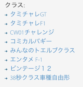 今週末はGBサーキットにて　フタバ模型専門店主催タミチャレR2を開催いたします。