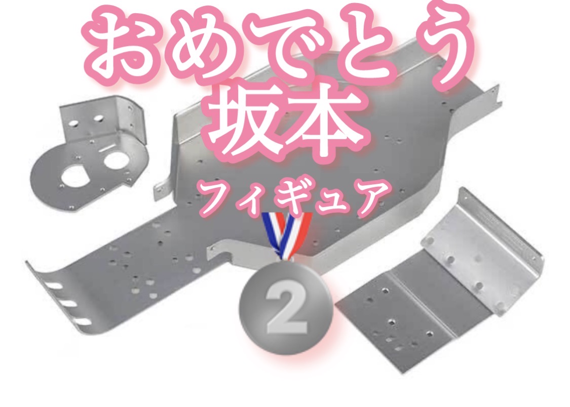 🥈坂本選手おめでとう！銀といったら？