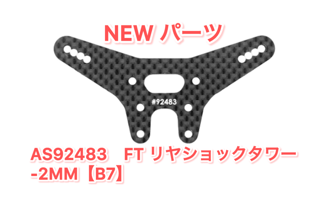 B7ニューオプションのリア周り！