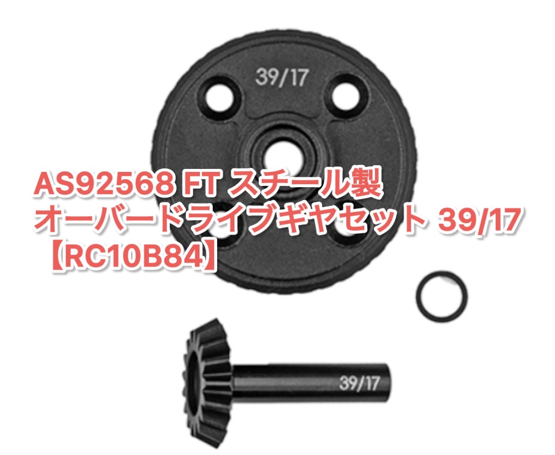 B84のオプション 崎山おすすめの!