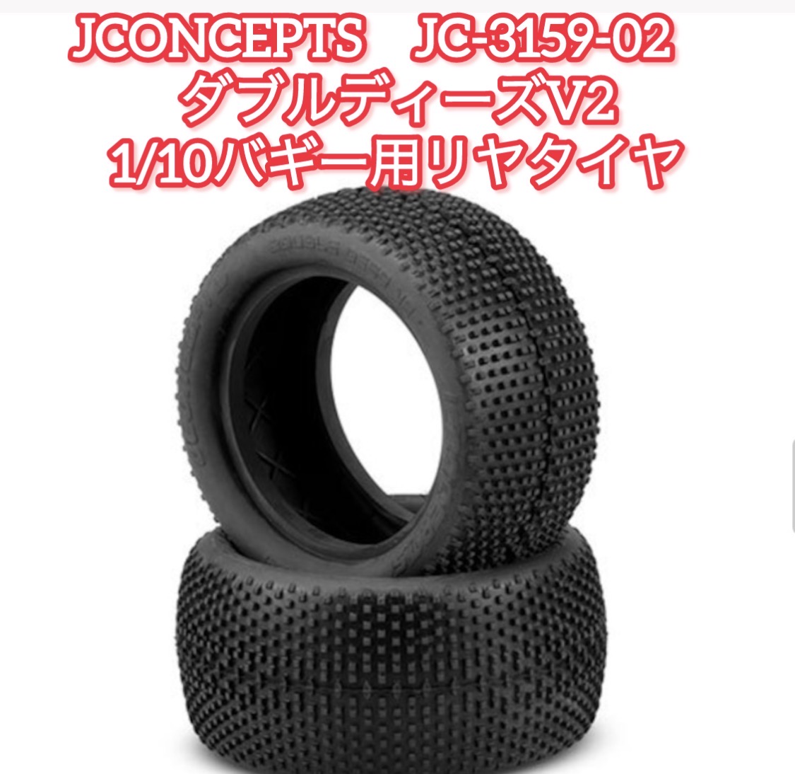 正美カーのリアタイヤ