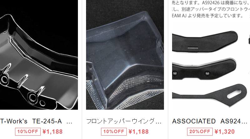 フロントアッパーウイング