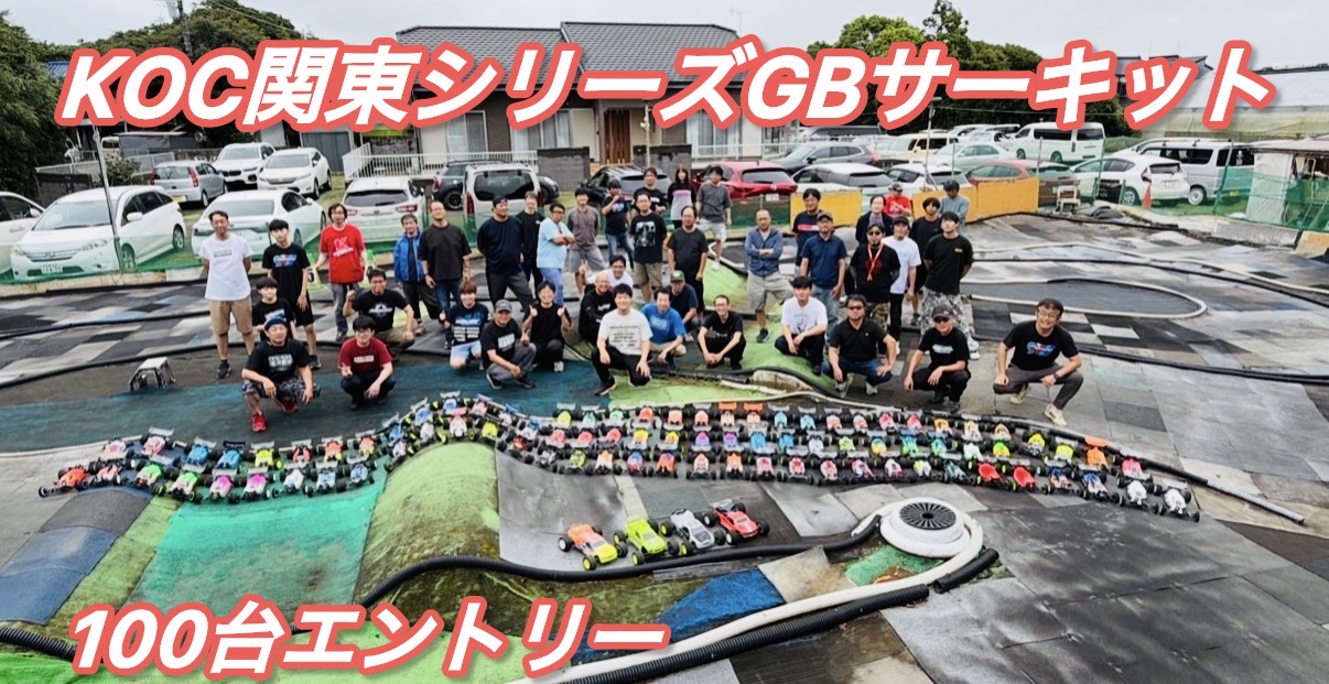KOC関東シリーズ第二戦GBサーキットにて開催されました！