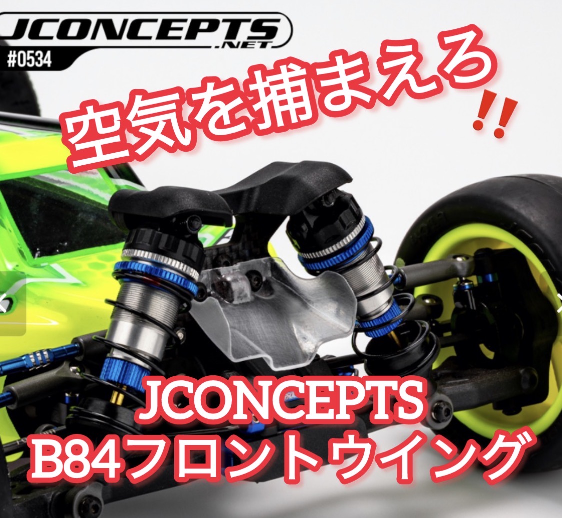 「空気を捕まえろ！」ウイング！