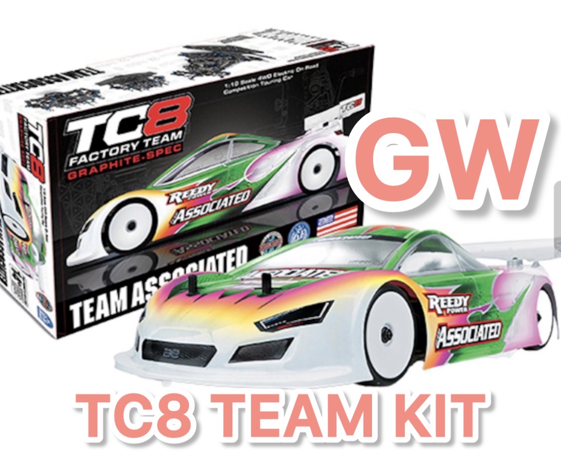 GWに新車！TC8ツーリングカー組み立てたい貴方に！