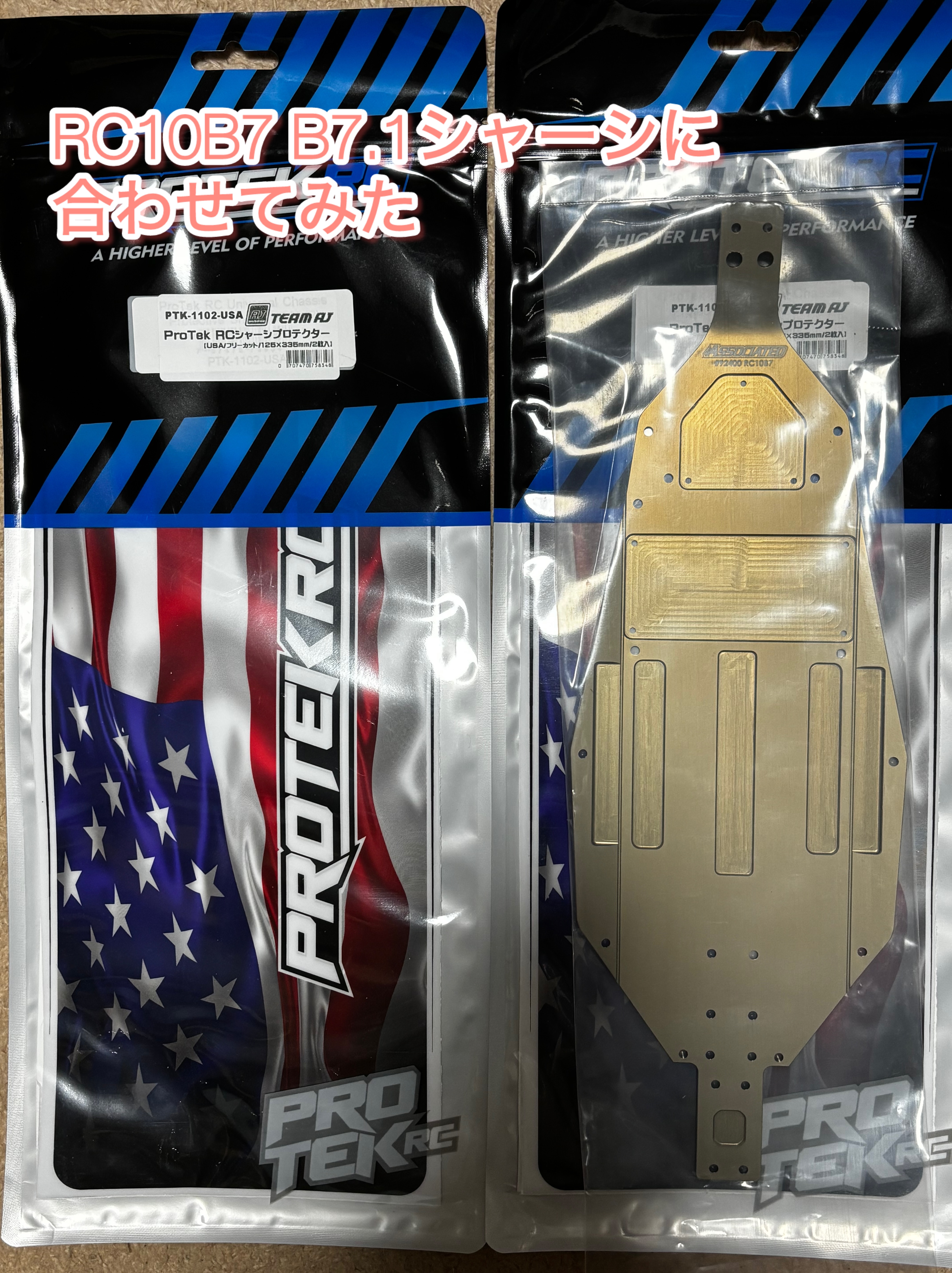 ProTek RCシャーシプロテクター入荷！いろいろ合わせてみたw