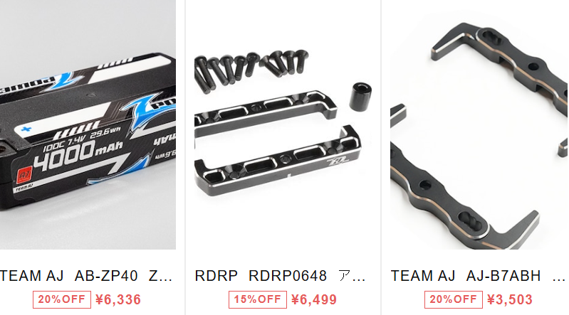 Z-POWER Li-poバッテリー & アルミ製ウルトラバッテリーマウントセット