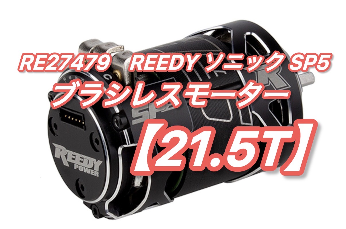 RC10クラシックにちょうどいいパワー感!とおすすめビス!