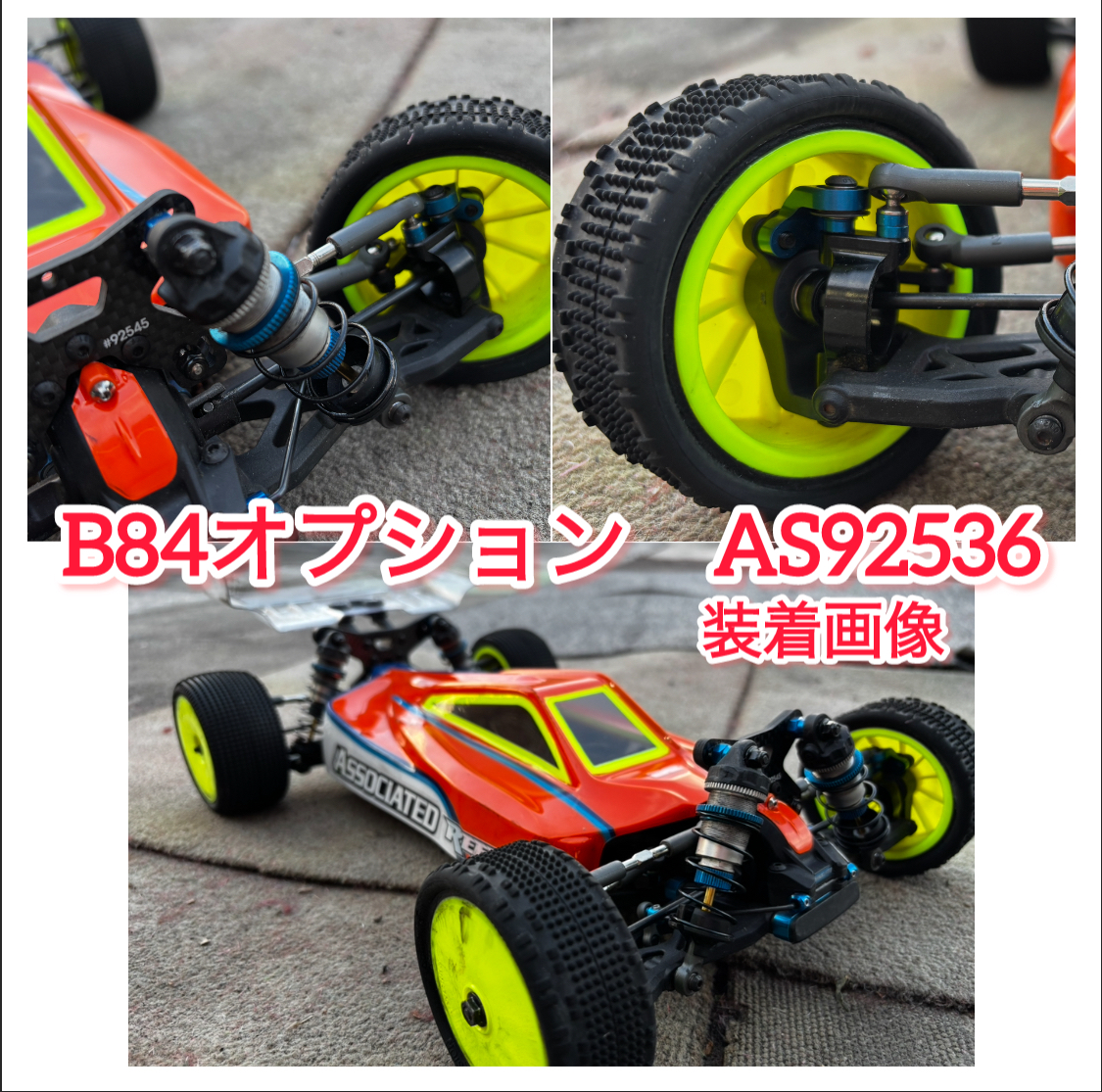 絶好調! GB崎山のB84に装着されているあのパーツ