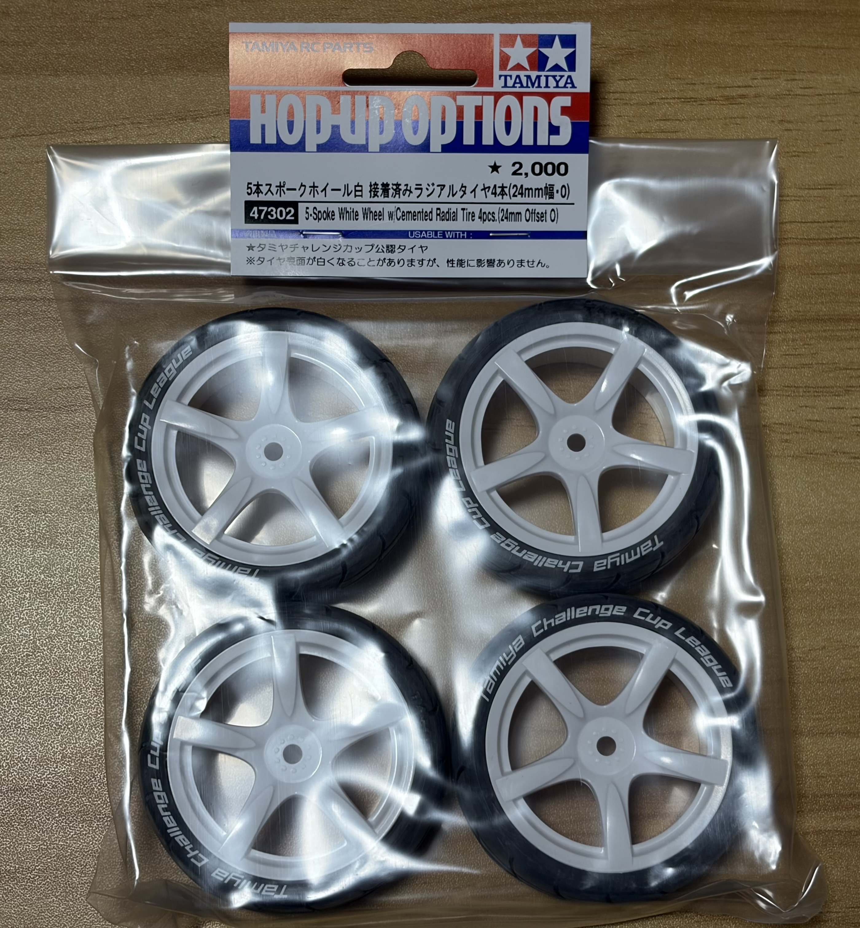 今週末は、フタバ模型専門店主催タミチャレR7