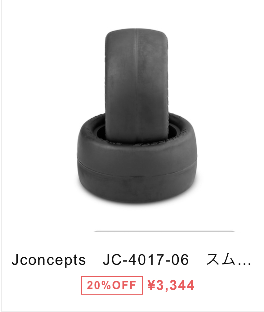 スムージー2・1/10バギー用タイヤ入荷