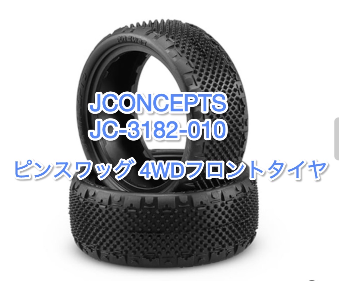 4WD小径タイヤとベストコーナリングを目指すあのギヤセット！
