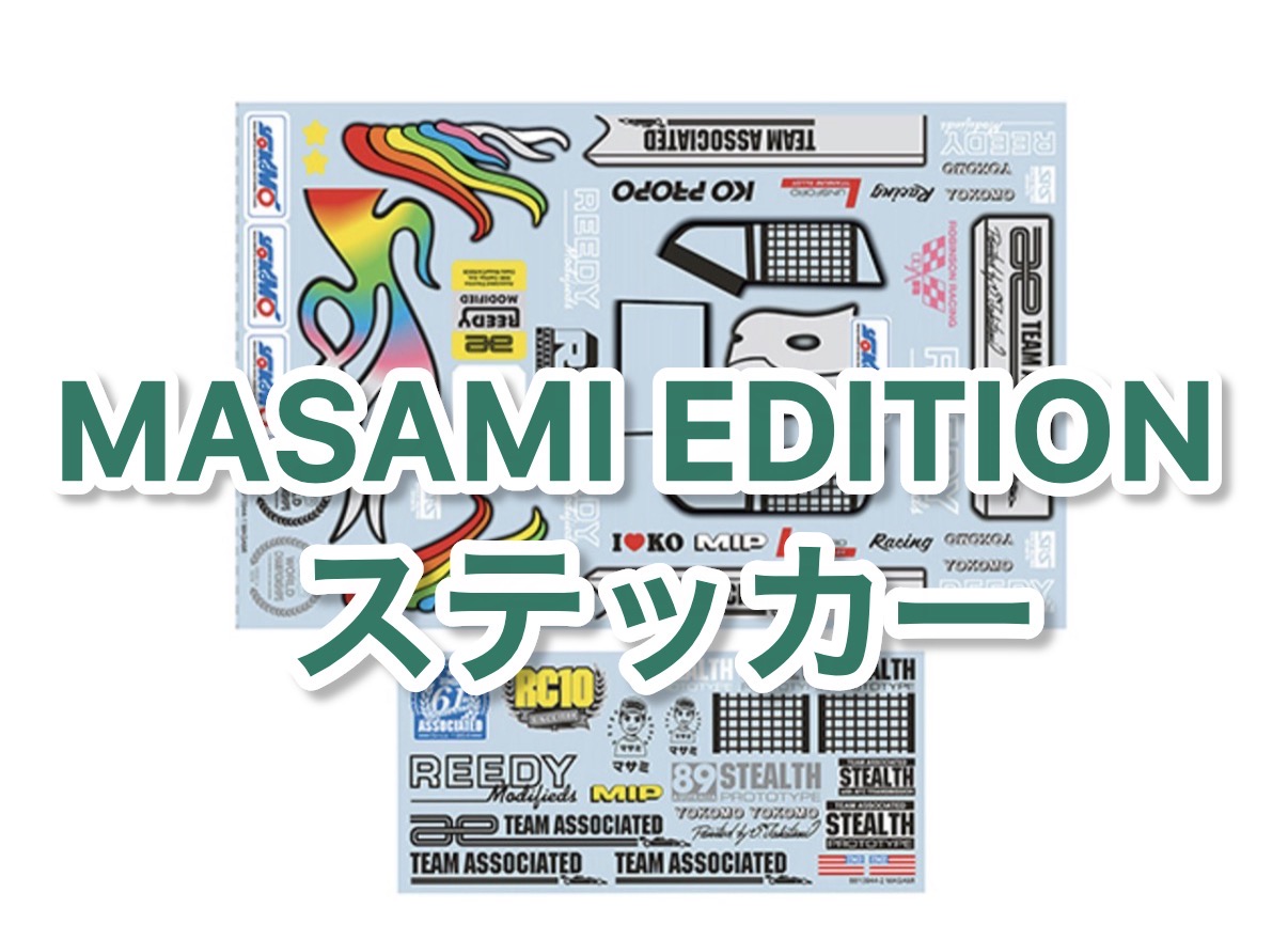 正美様のあのカラーリングを!ステッカーで!