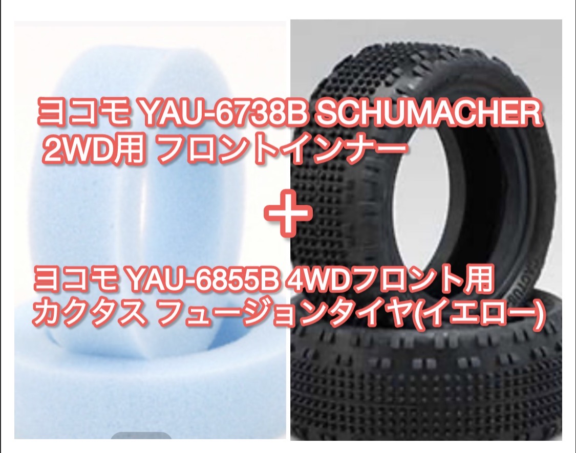 迫り来る全日本選手権！  YOYO選手のセッティングシート