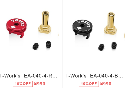 T-Work's　ヒートシンクコネクター　4mm 5mm入荷