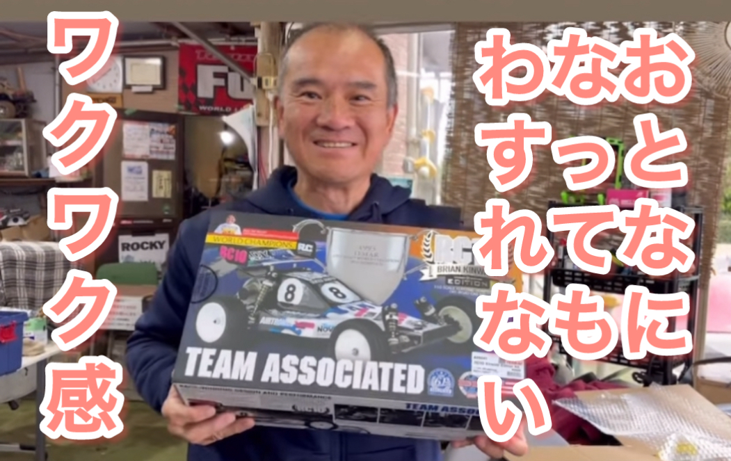 大人になっても！