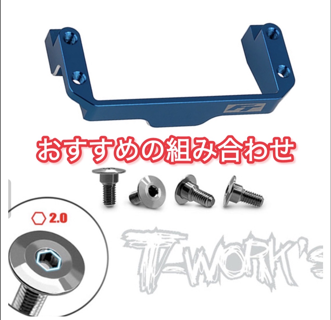 サーボマウントとサーボ専用ビス！