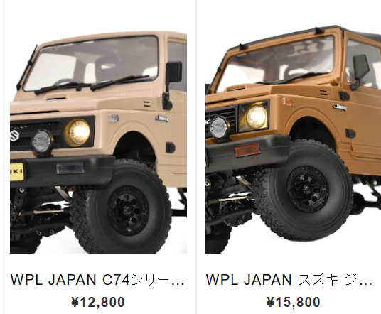 WPL完成済みクローラー持って出かけよう