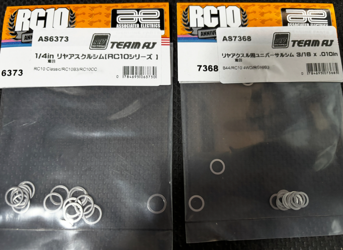 RC10クラシックのリアユニバーサル微調整に！シムの違い編