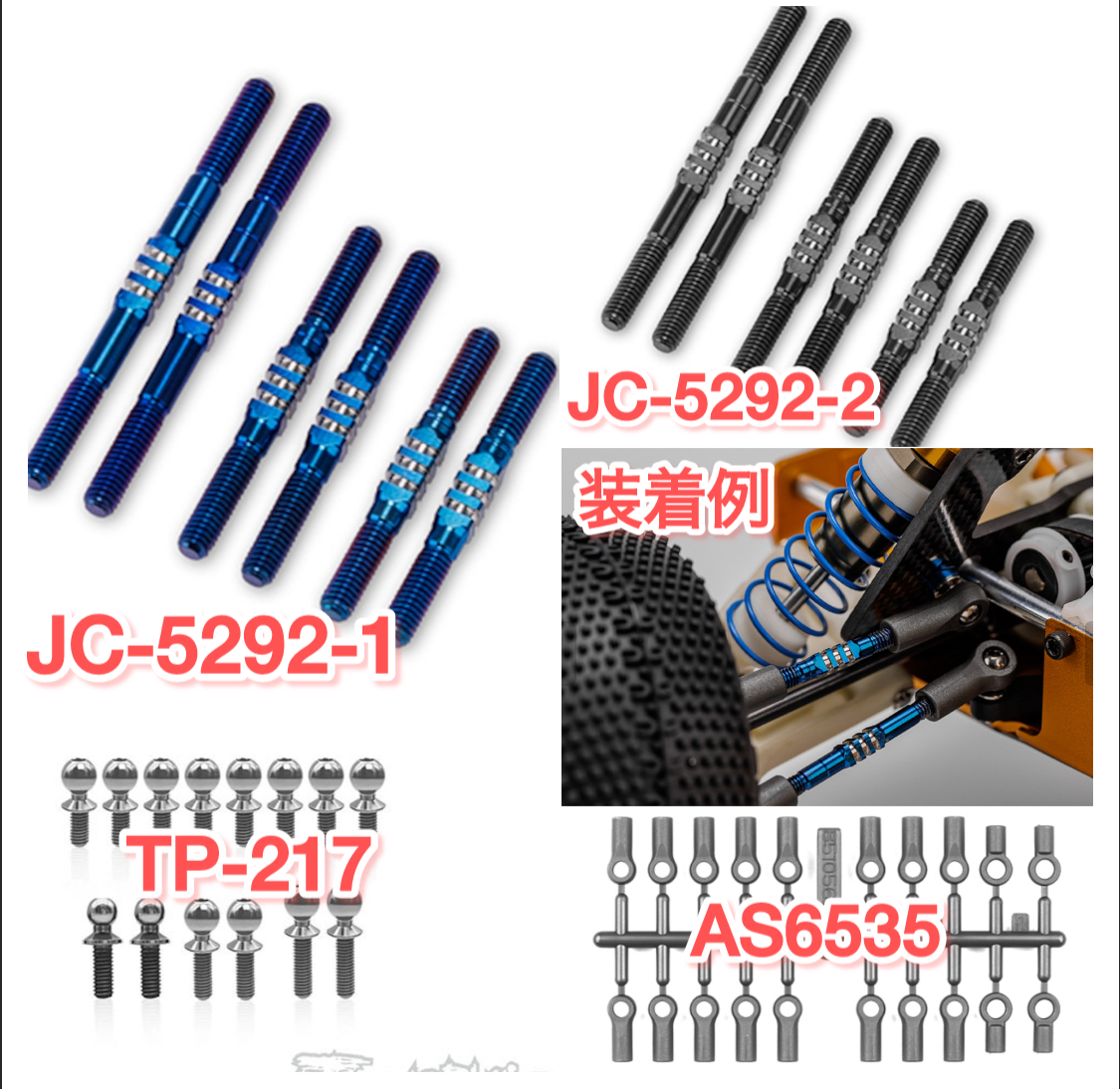 RC104WDに新たなオプションパーツが！