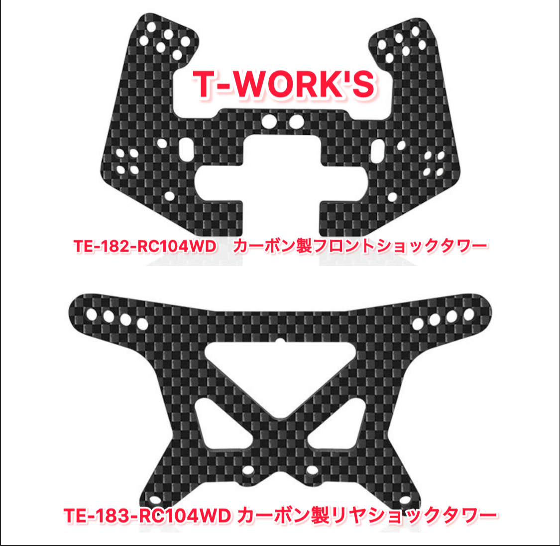 T-Work's RC104WD用カーボン製前後ショックタワー