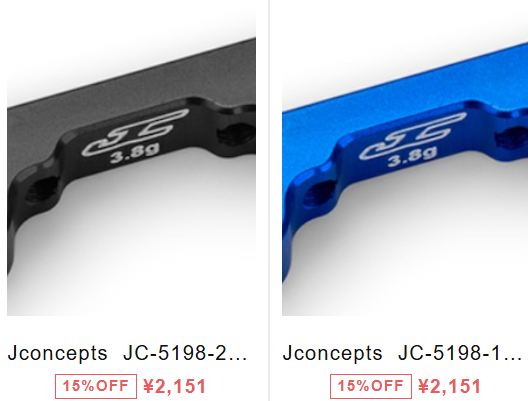 Jconcepts アソシB7用アルミ製Cマウント・-1 　青と黒