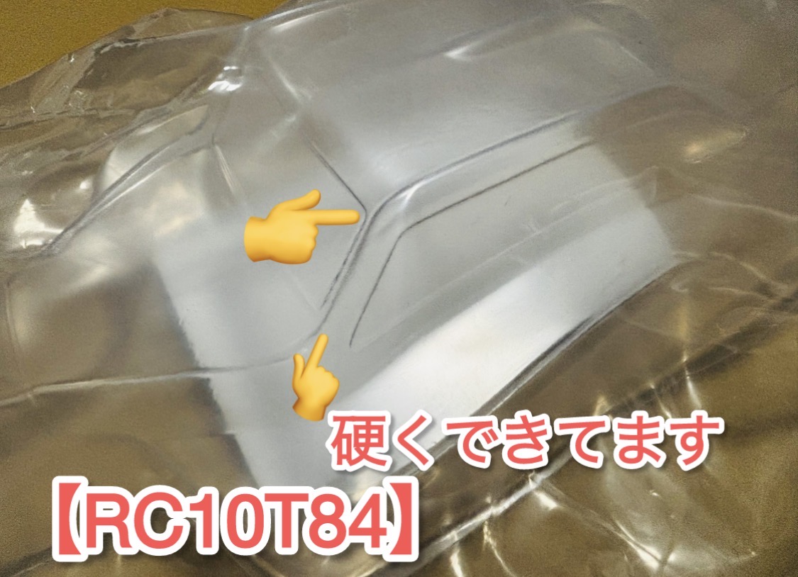 T84のボディ!B84に。