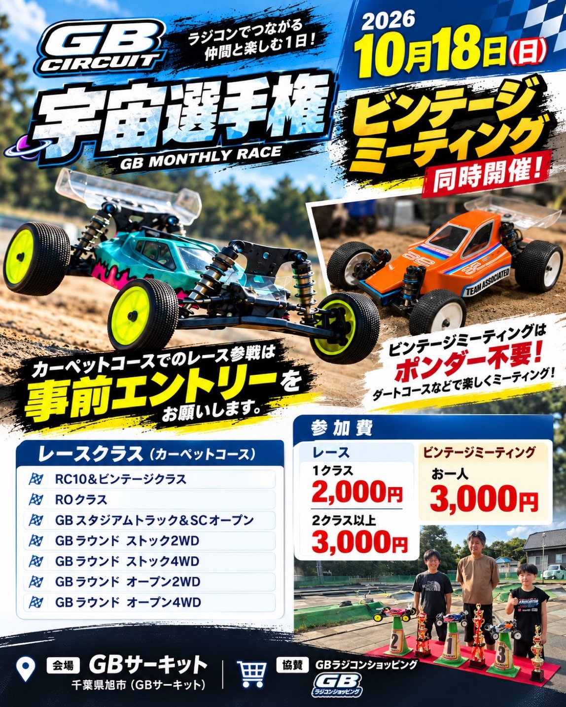 10月18日は！
