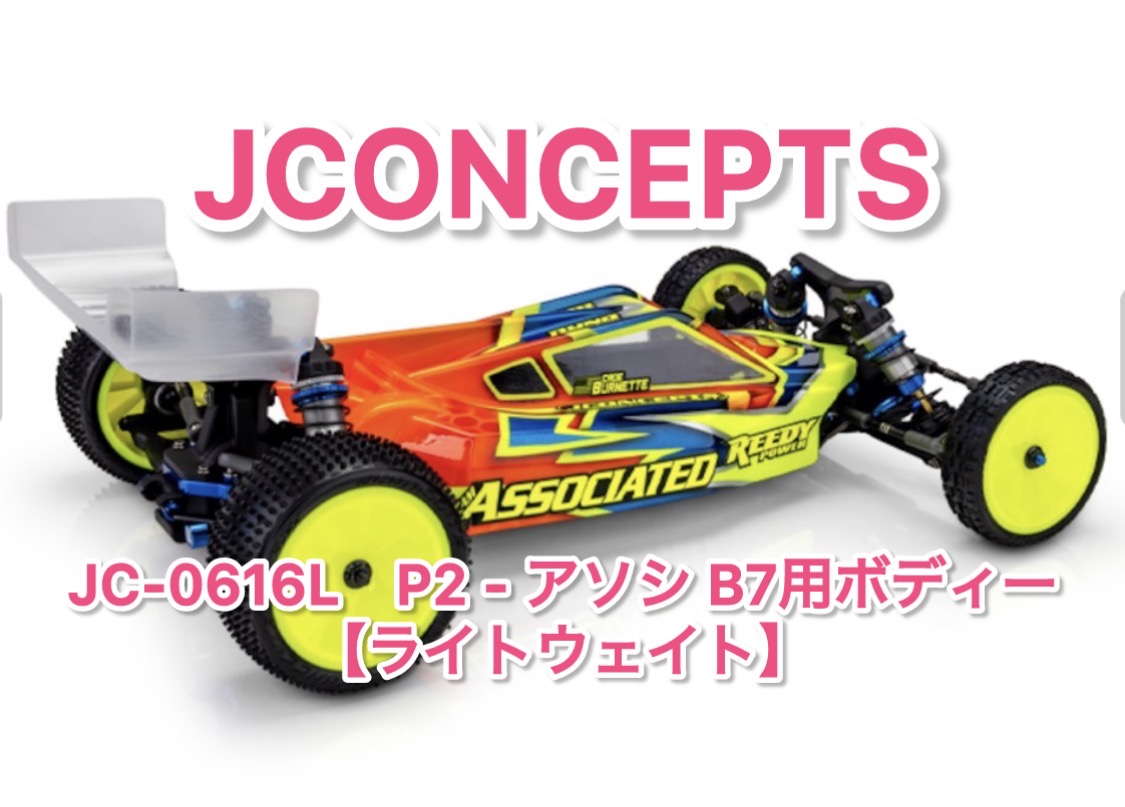P2 ・P2Xボディー