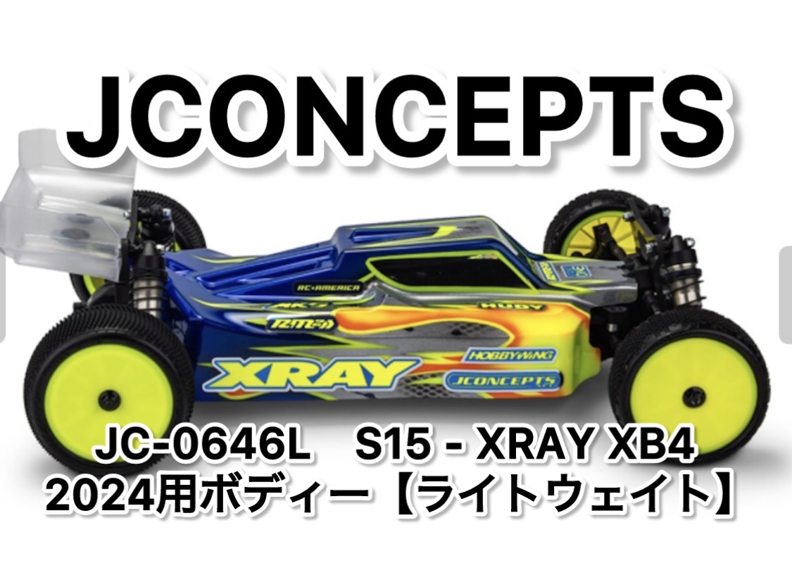 S15 - XRAY XB4 2024用ボディー【ライトウェイト】