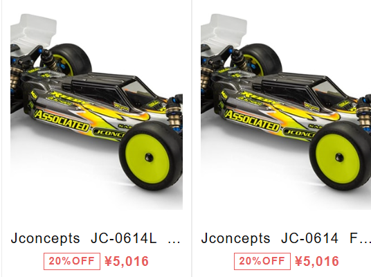 ジェイコンのF2 - アソシ B7用ボディー入荷