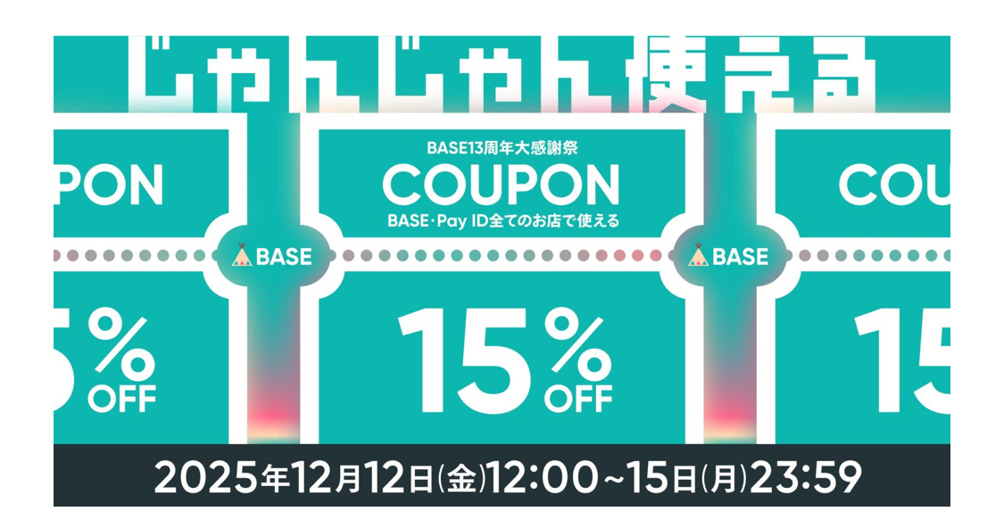 明日定休日ですが14時までのご注文出荷致します!