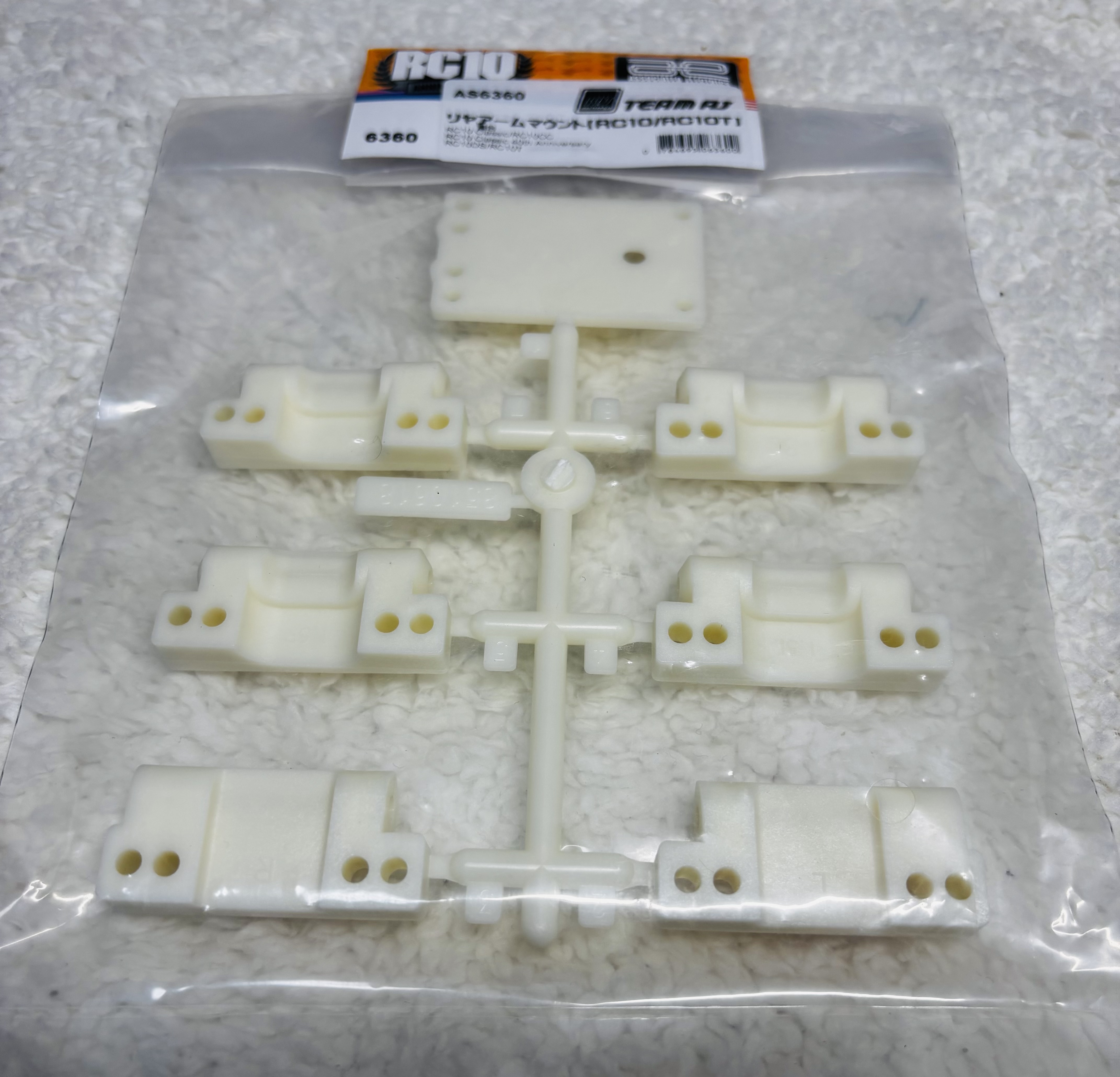 RC10クラシックのAS6360リヤアームマウント【RC10/RC10T】