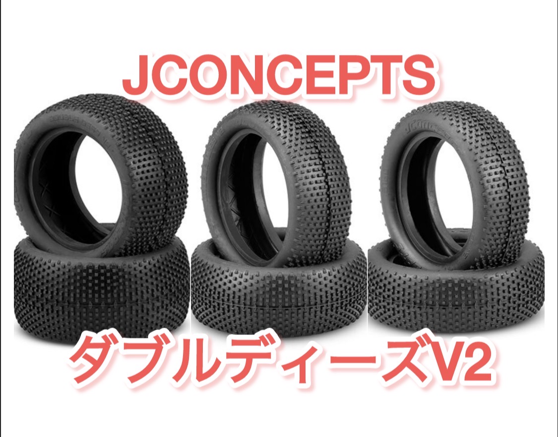 ダブルディーズV2 ダートタイヤ入荷！