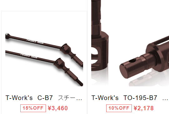 スプリングスチールをリアに武装　B7 B84 B84Dにも!!