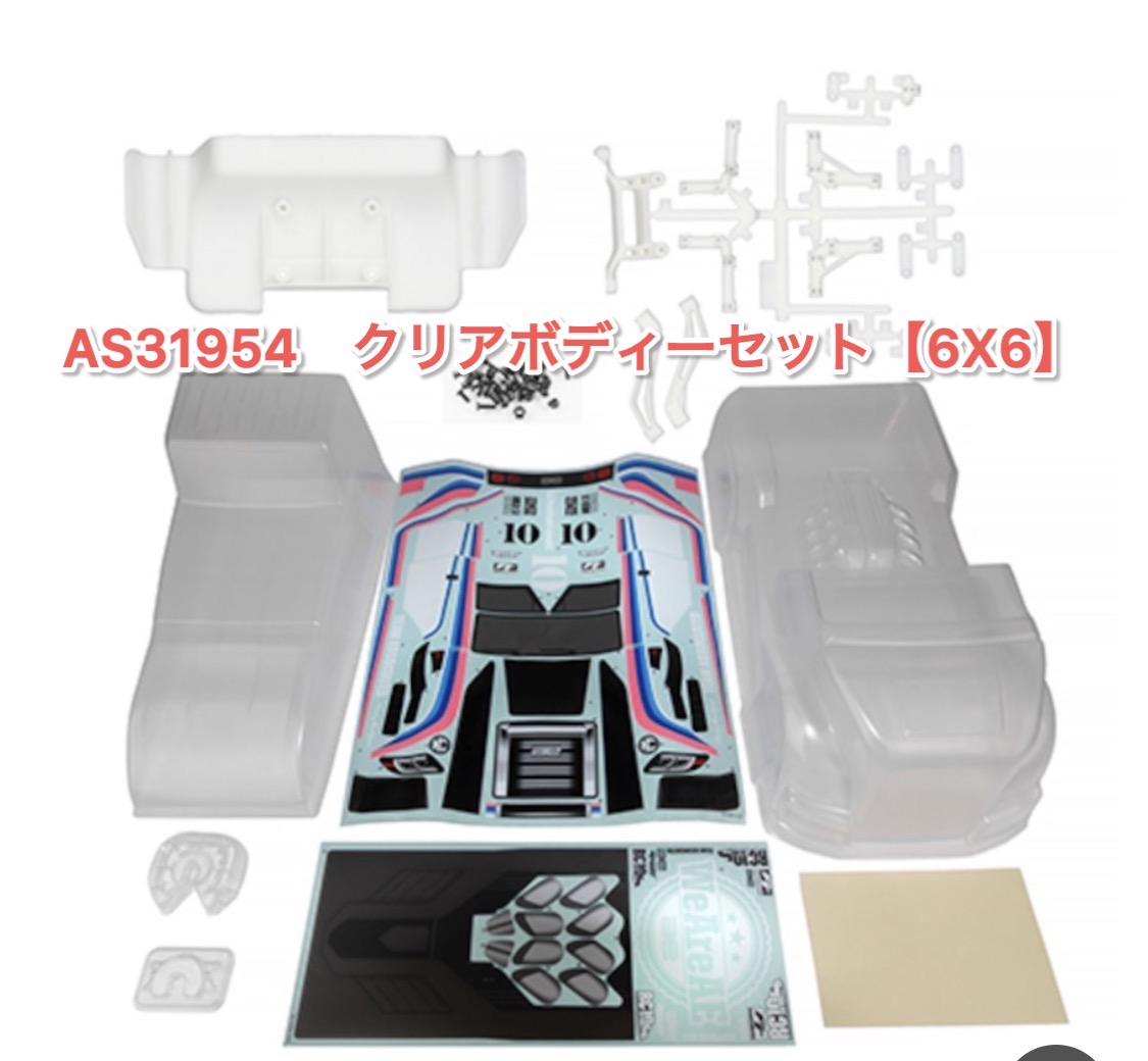 RC10アメリカンカスタムセミトラックのボディ！