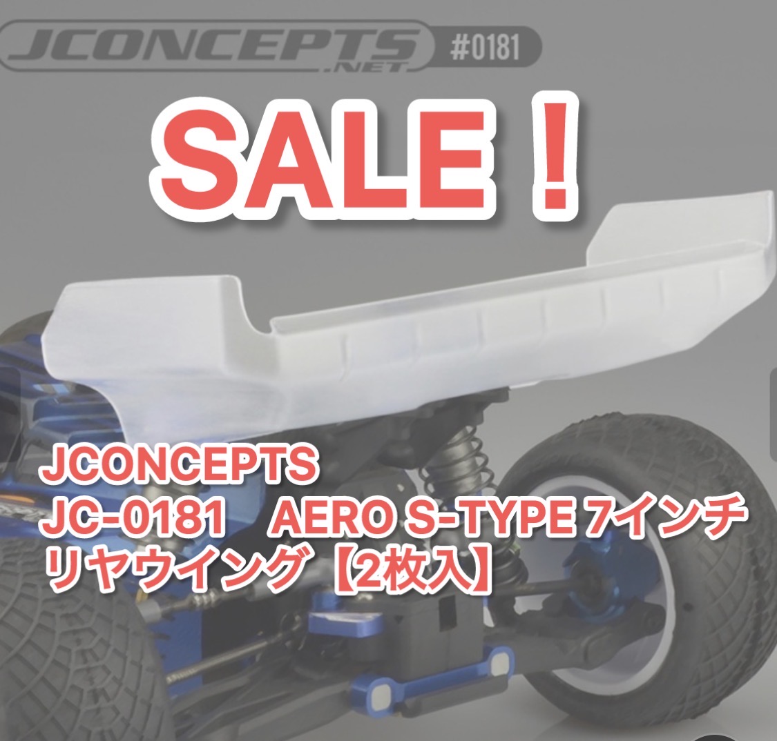SALE！Jconcepts　JC-0181　Aero S-Type 7インチ
