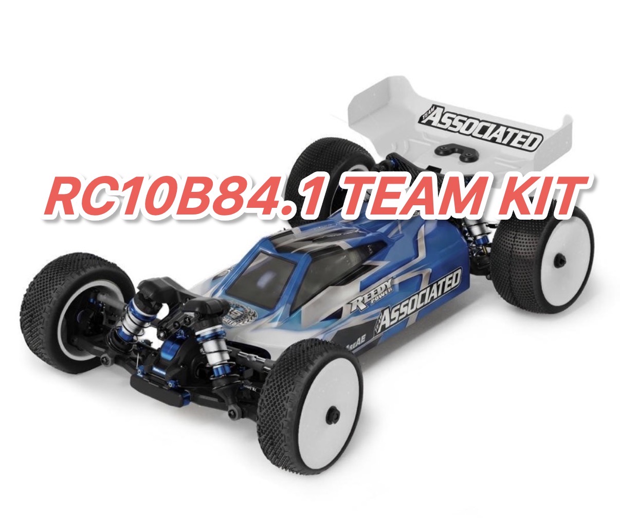 全国送料無料！RC10B84.1 Team Kit（人工芝＆カーペット路面向）