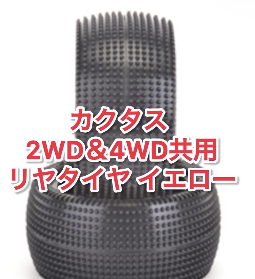 7月5日はGBスペースオフロードR5オンラインエントリー開始！
