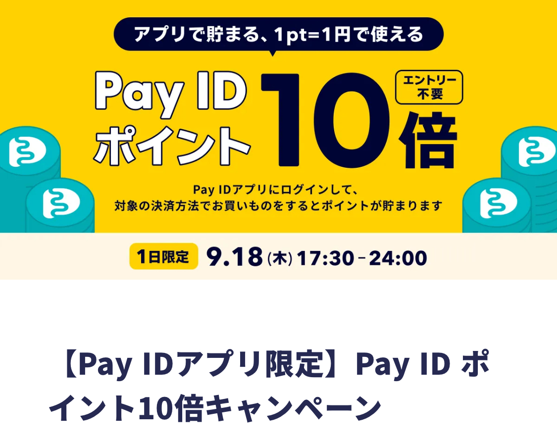 17時30分より