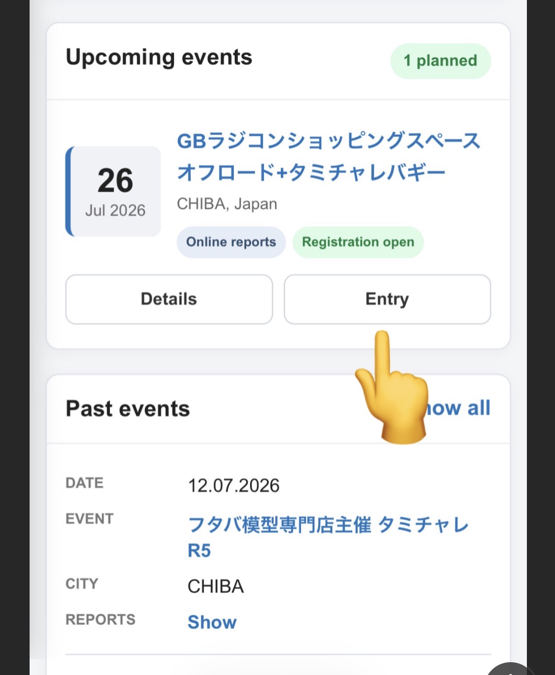 今週末はGBスペースオフロードレース　エントリー開始！