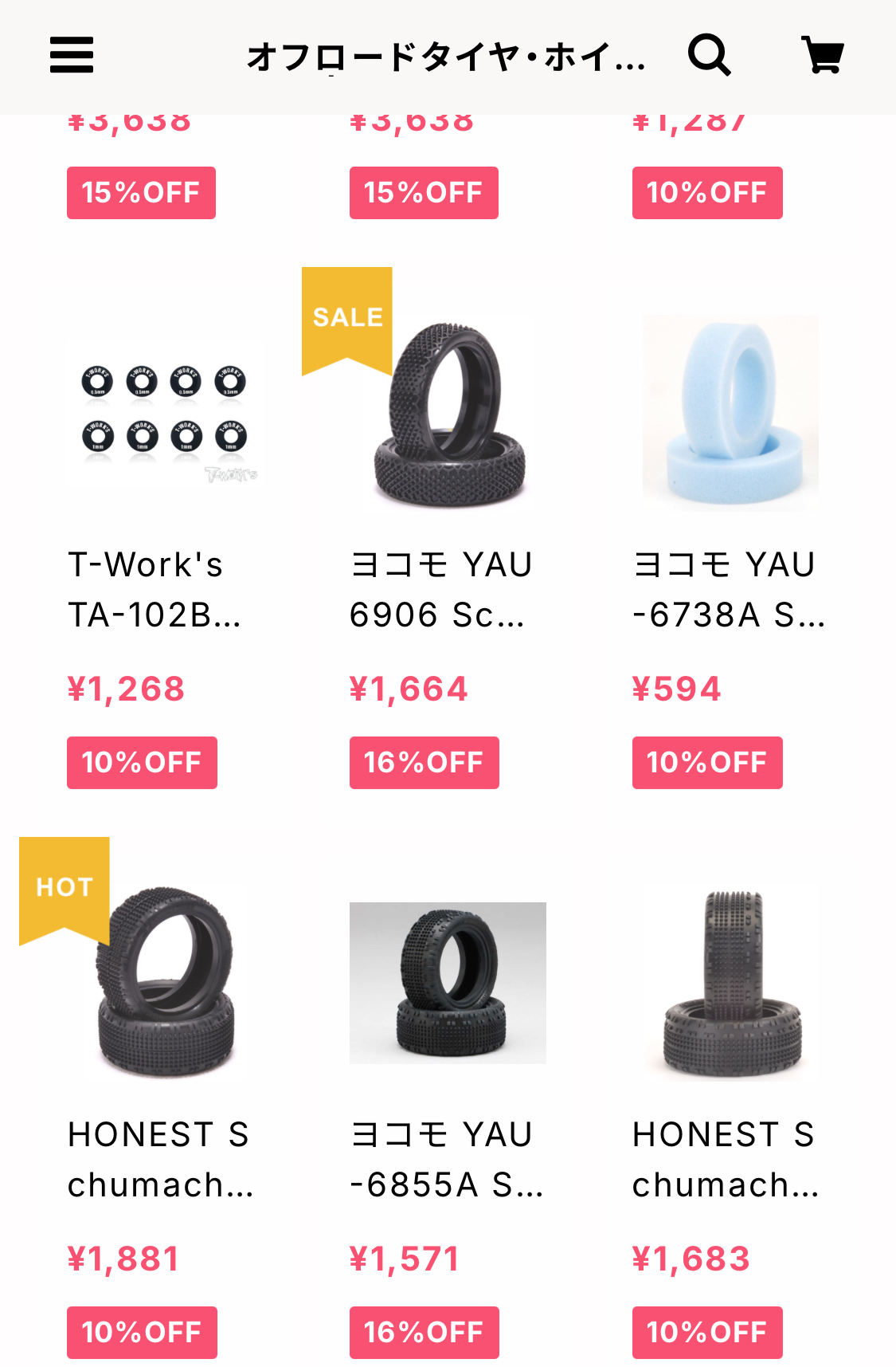 フロントホイルとスプリンター、シャード入荷！