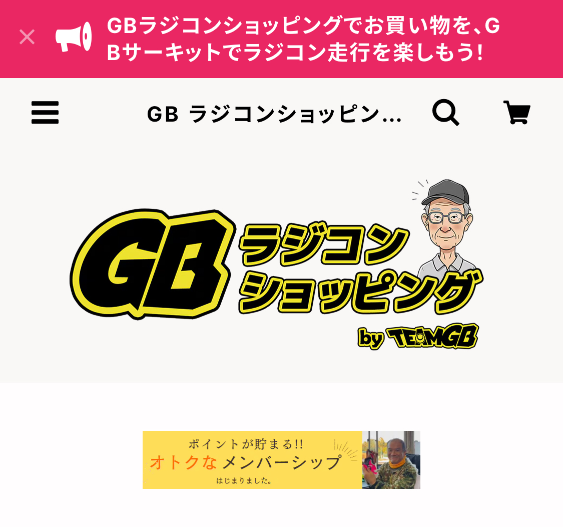 お盆中の配送スケジュール
